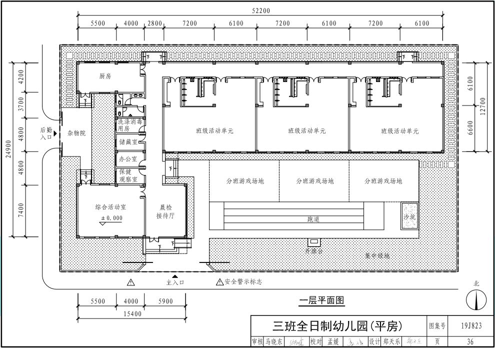 教育部頒佈標準:《幼兒園標準設計樣圖》發佈!