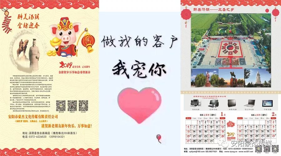 联系电话:0372-6226520领取地址:汤阴县信合路南段豪杰文化传媒