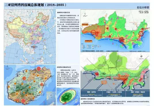 693平方公里三亞崖州灣科技城2035年全面建成