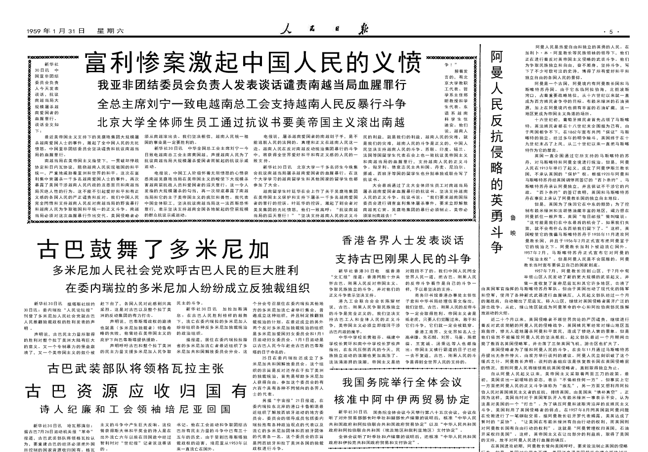 人民日报报纸模板图片