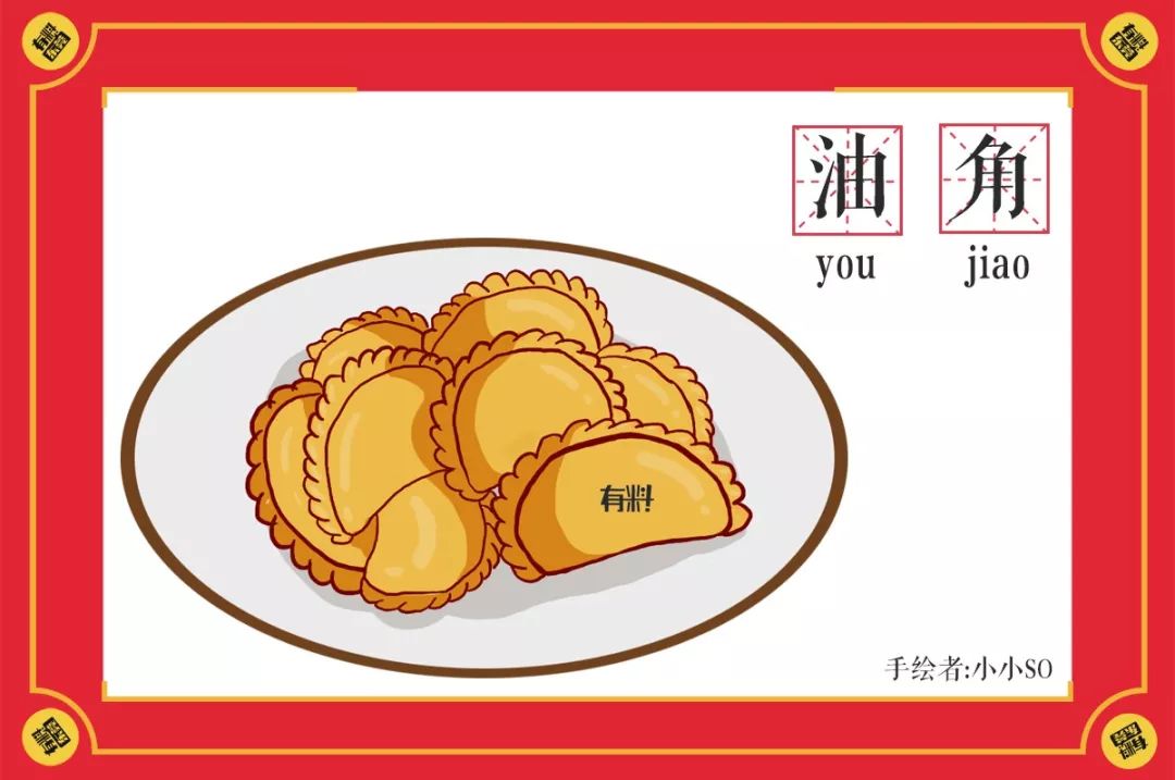 春节吃的食物手绘图片