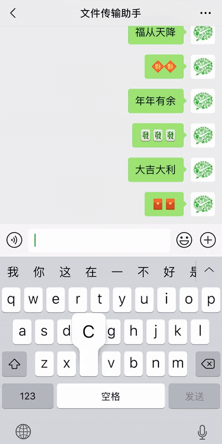 微信上线2019春节聊天彩蛋