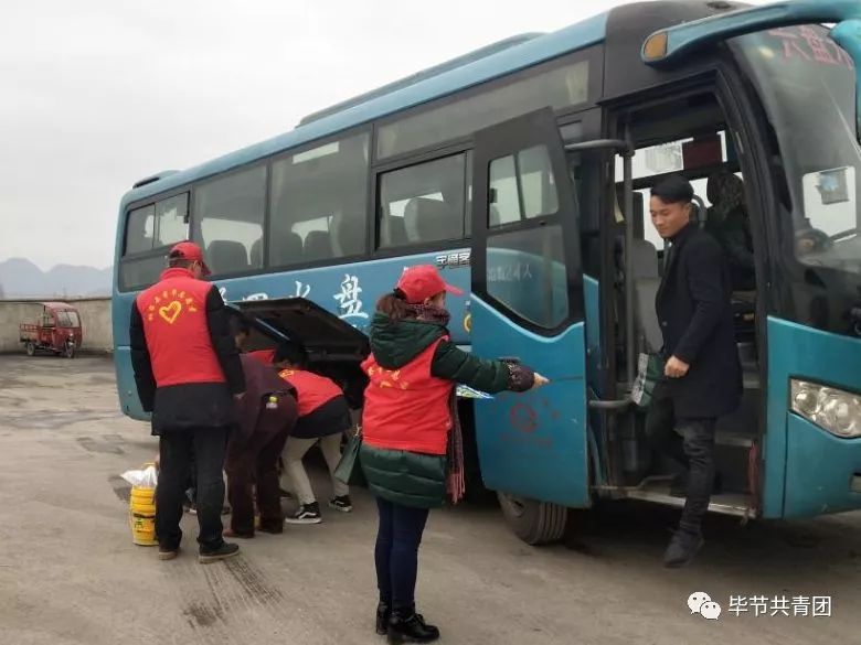 纳雍春运志愿者为旅客服务七星关区志愿者为旅客搬运行李黔西县组织