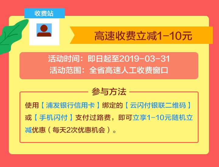 浦发银行银联信用卡云闪付强强联合带给你不一样的超值优惠