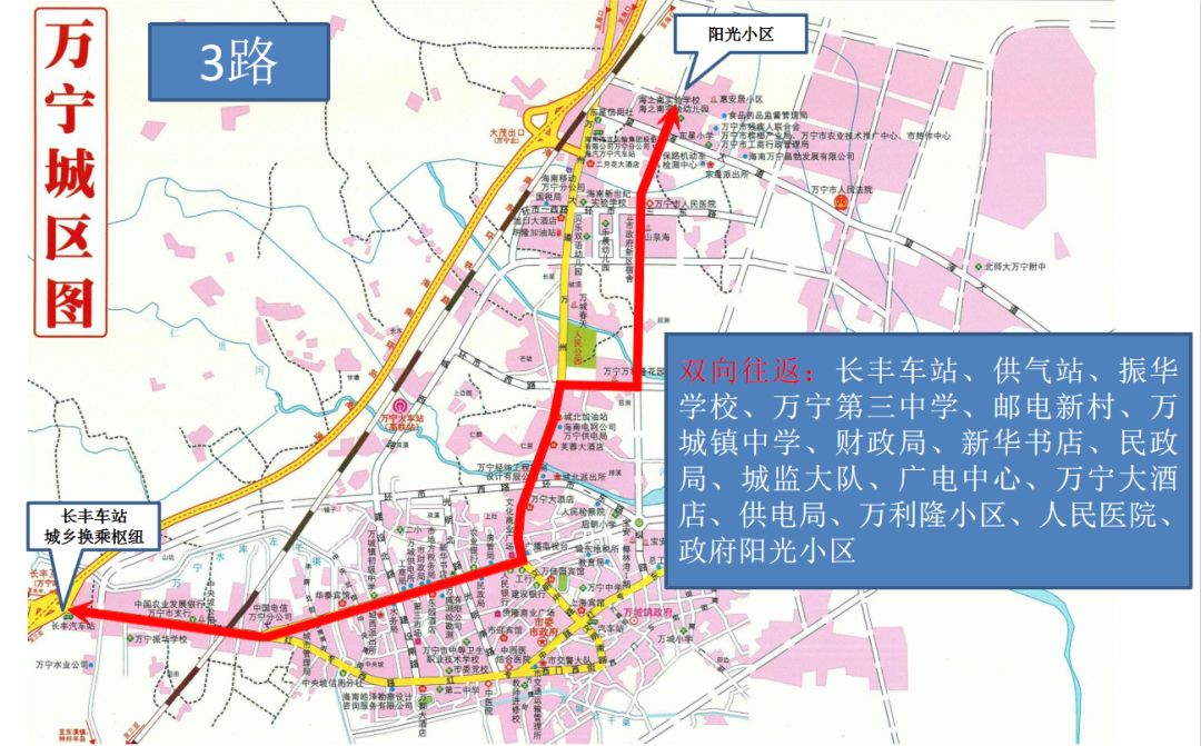 出行通丨萬寧市最新公交線路圖 趕緊收好