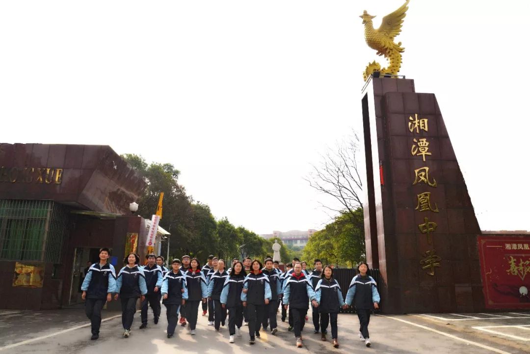 湘潭县凤凰中学图片