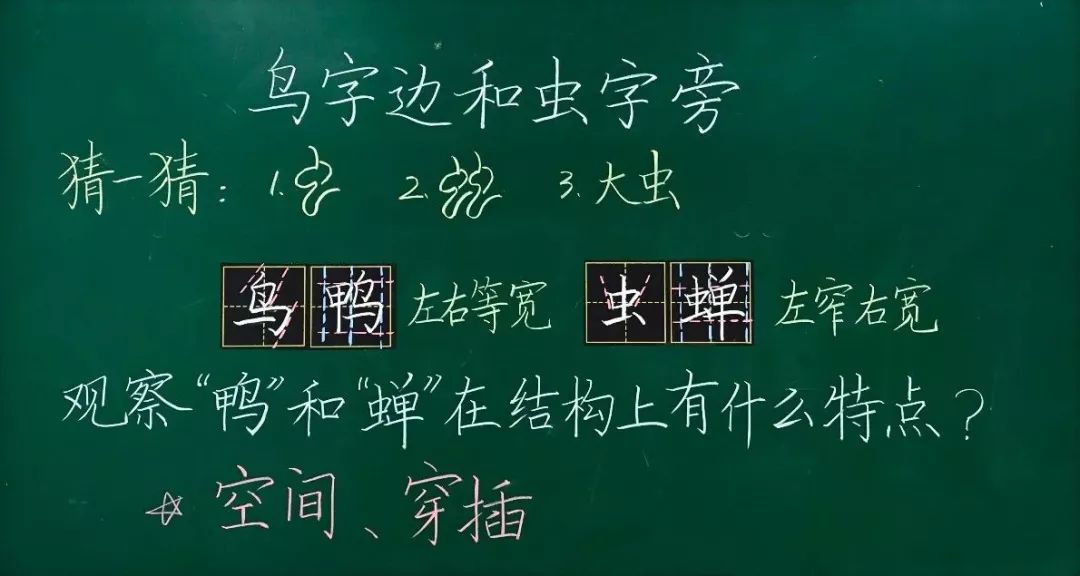 【教育之窗】板書的藝術,歎為觀止!