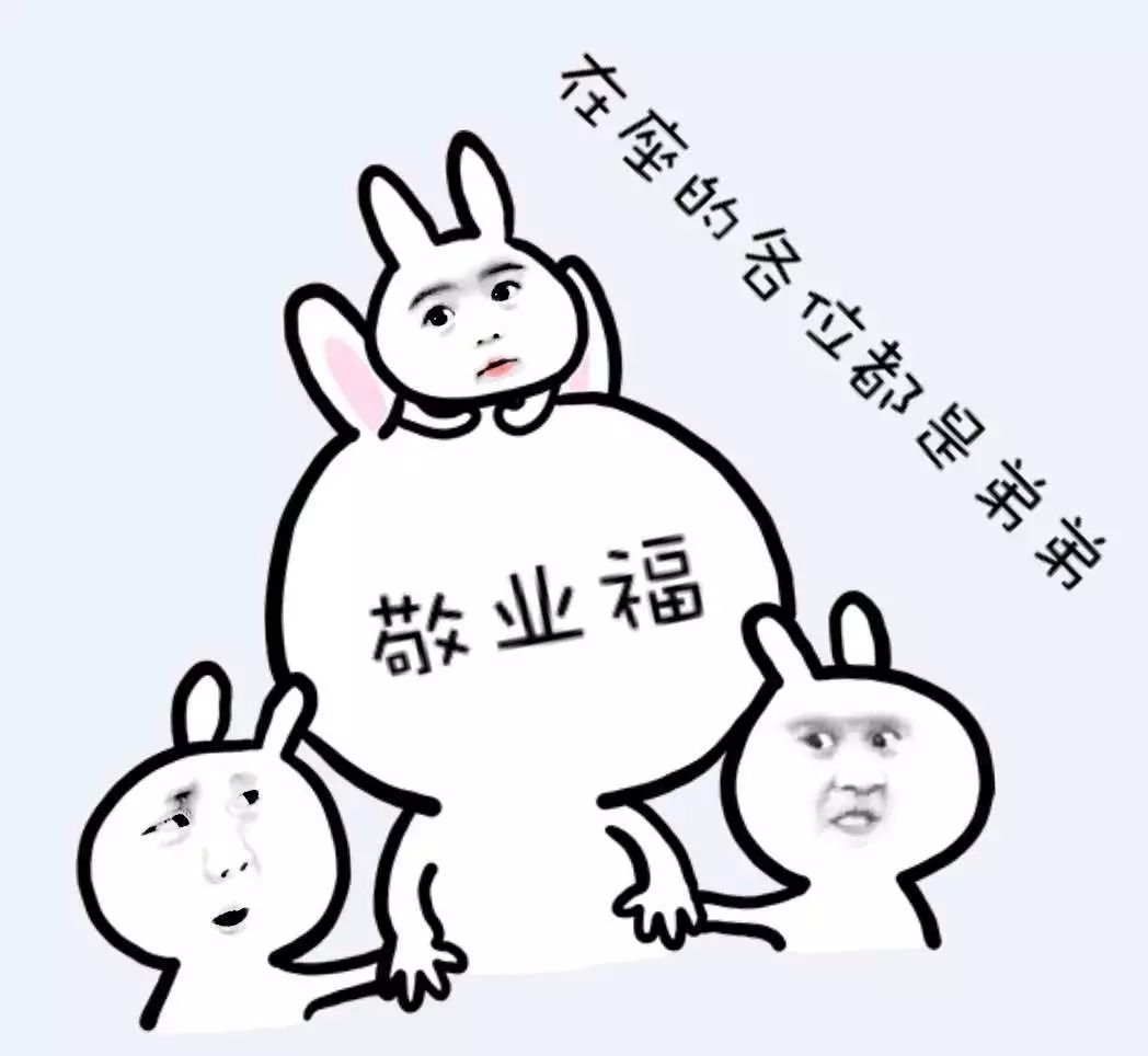 敬业福简笔画图片