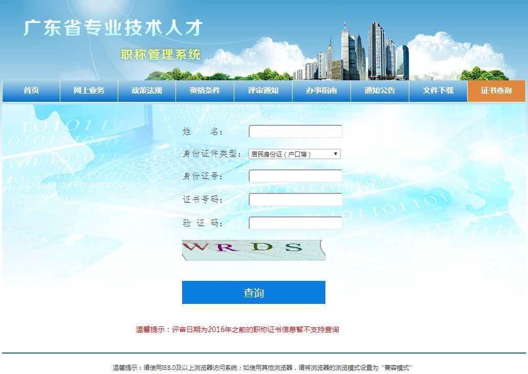 广西专业技术人员职称管理服务平台(广西专业技术人员职称管理服务平台官网)