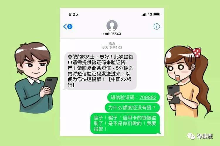 提醒春節別忘了金融安全信用卡提額小心詐騙短信