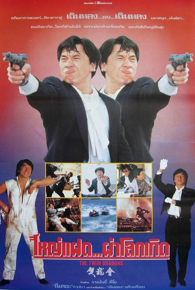 成龙在香港拍了很多经典电影,比如《双龙会》早在20世纪80年代初期,就