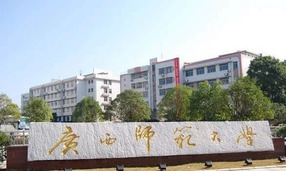 广西右江师范学院图片