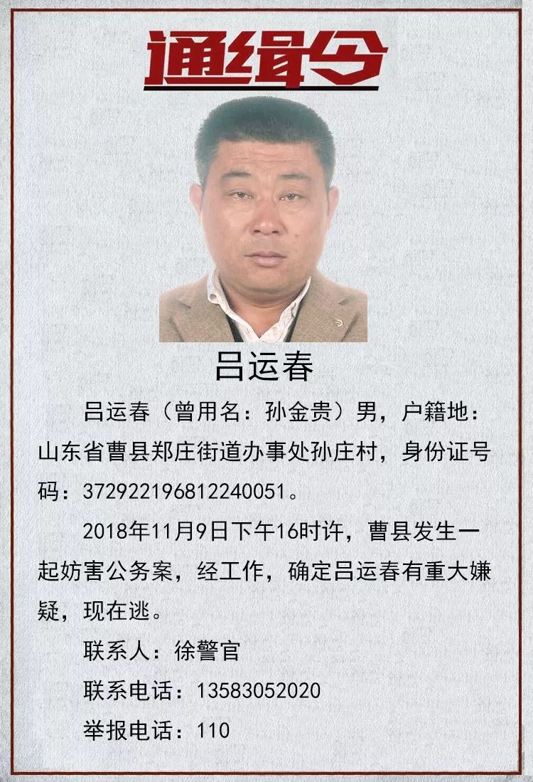 曹县黑道名人图片