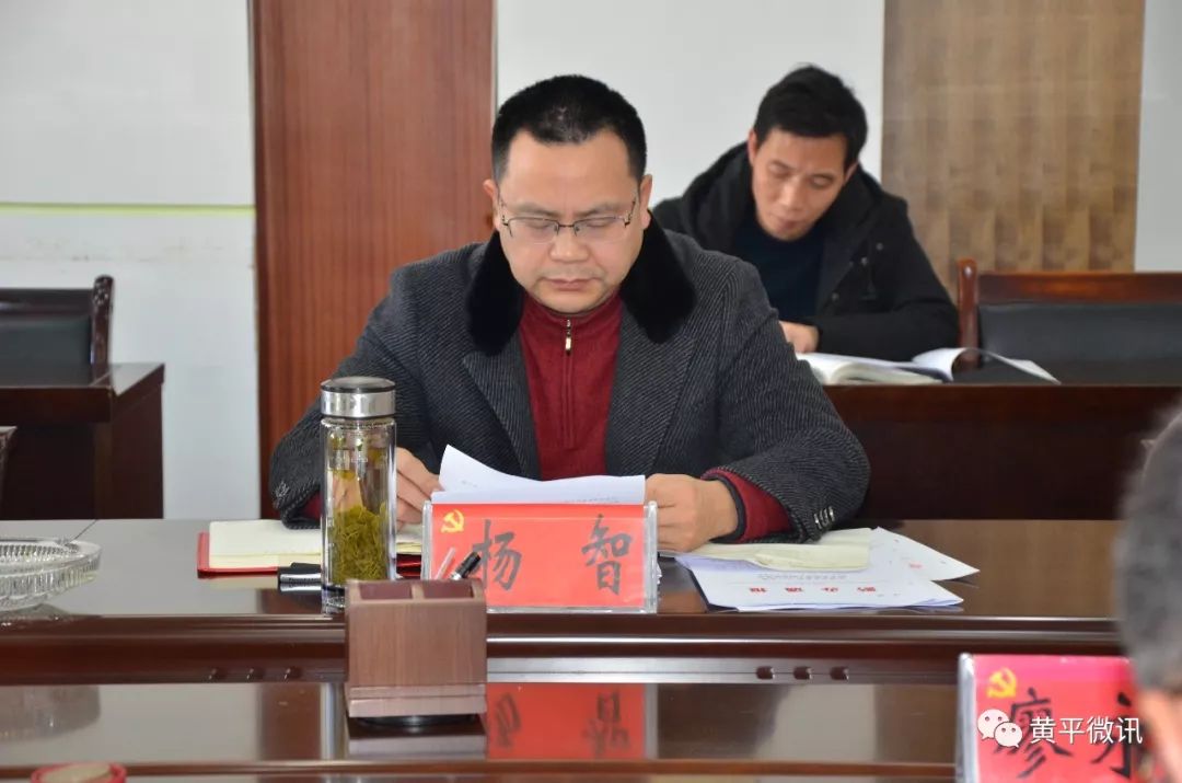 黄平县召开县委常委会议传达学习全省两会精神