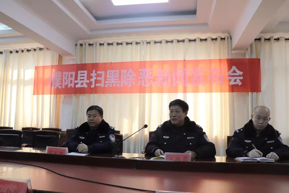濮阳这个县抓获涉黑恶犯罪人员253人打掉黑社会犯罪组织1个