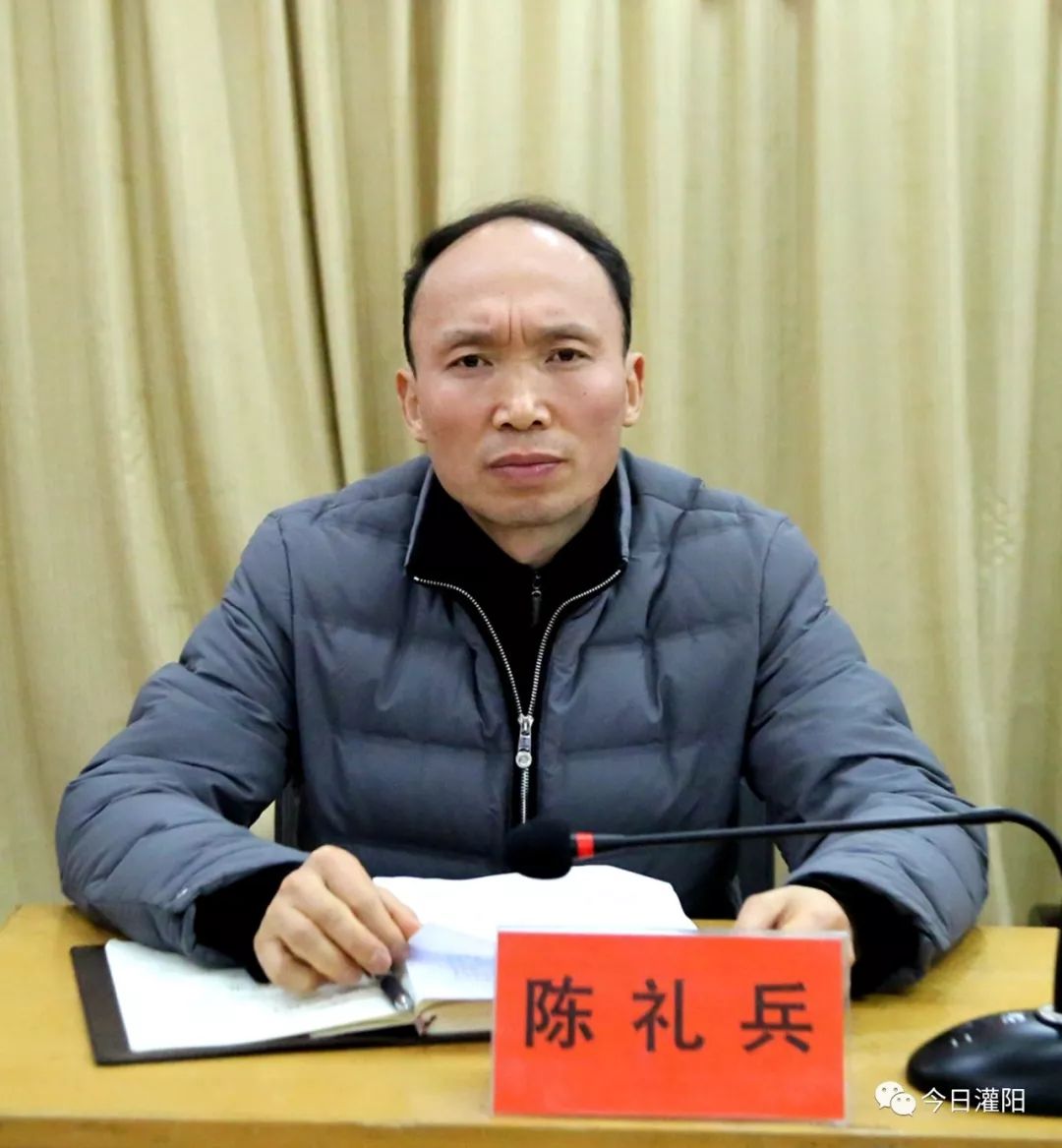 县委副书记陈礼兵要求,全县各级各部门要认真学习本次会议内容,牢固