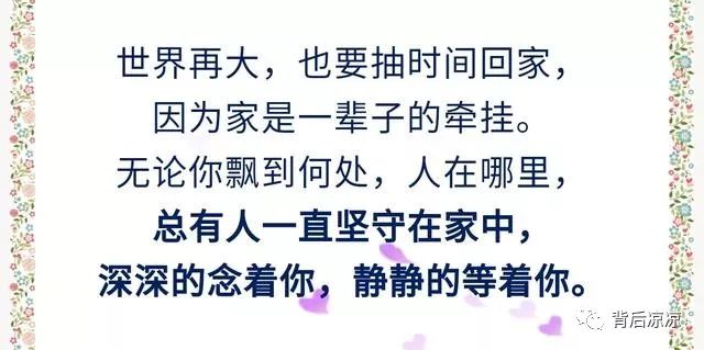 有种爱,叫一直坚守在家中,念你,等你;亲情,是港湾!