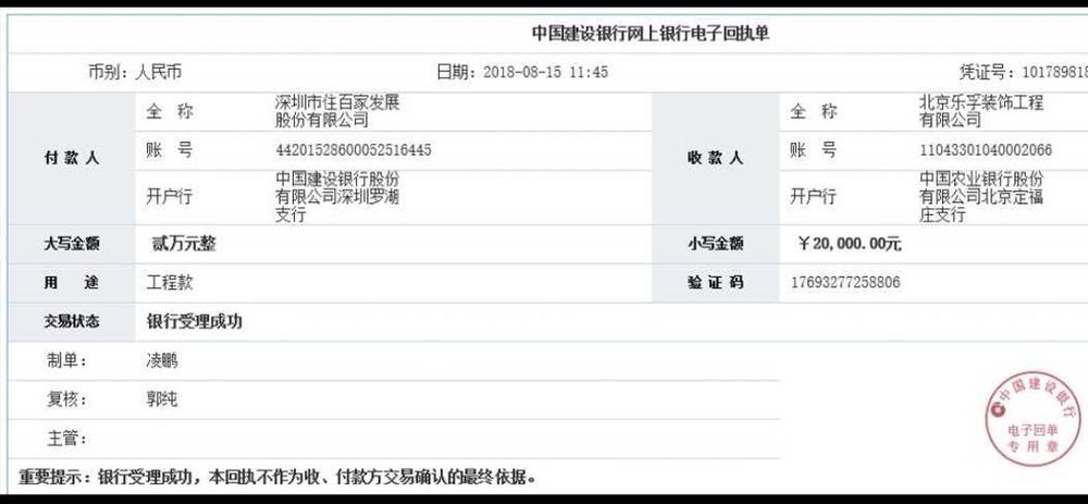 供应商带病讨2年前欠款 住进股东办公楼13天被回应没钱