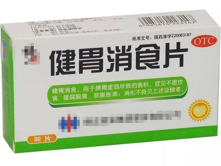 吃多了傷身體健胃消食片2正確方法是:將含片夾在舌底,齦頰溝或近患處