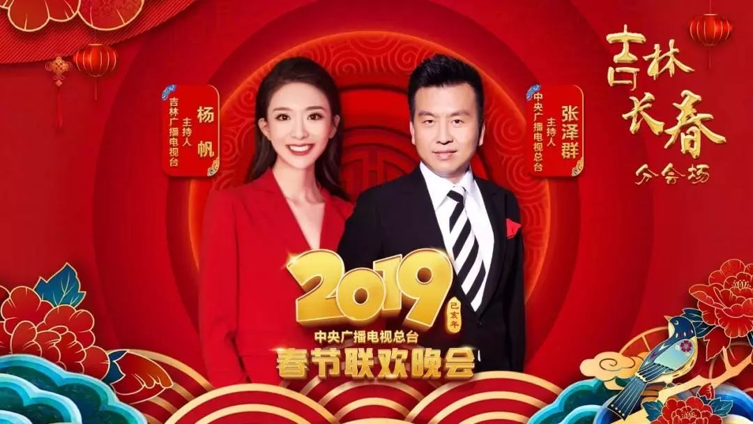 2019春晚節目單來啦你最期待哪個節目