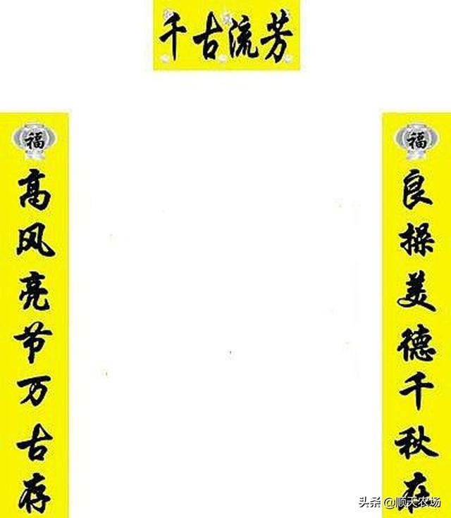 第三種對聯是黃色對聯,這是那些失去嫡親人家第二年要貼的.