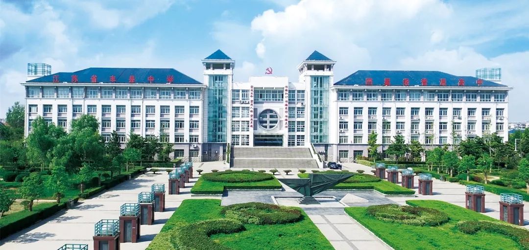 丰县中学2004年3月成为江苏省首批四星级高中之一丰县民族中学2014年4