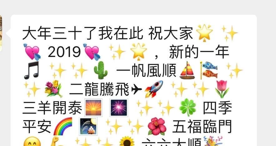 原创慎用群发拜年祝福祝福要发自内心不是发自微信