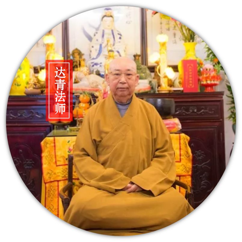 广州光孝寺明生大和尚图片