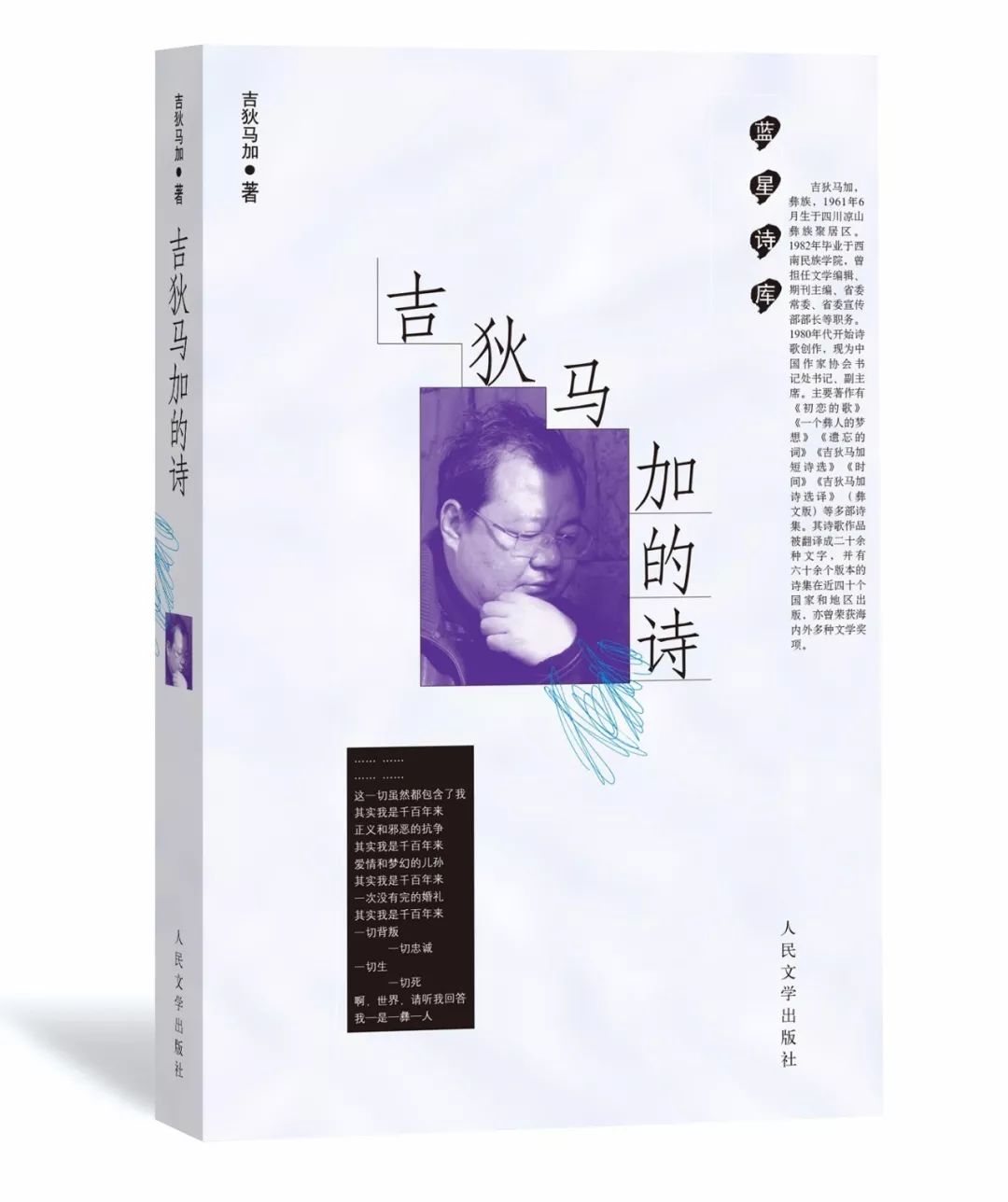 《念头》是著名作家储福金最新创作的长篇小说,这部小说通过溯流的