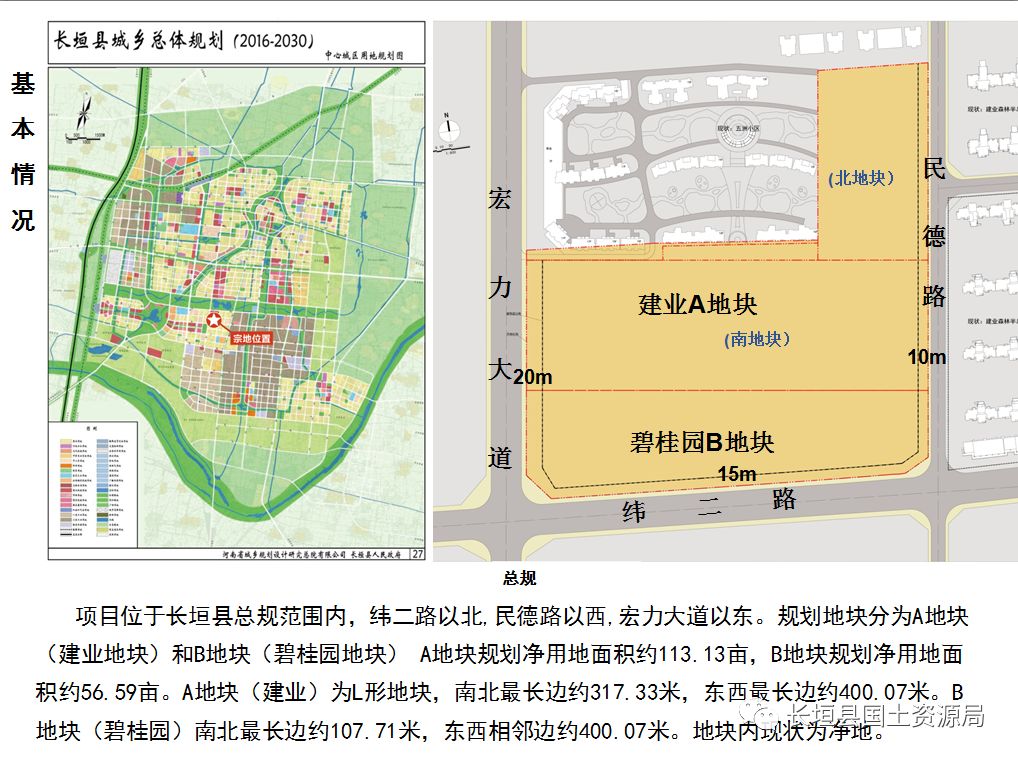 长垣规划图2016至2030图片