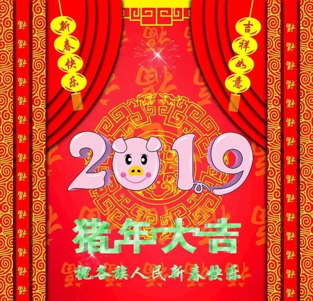 [拜年紅包] 恭喜發財,大吉大利!_祝福