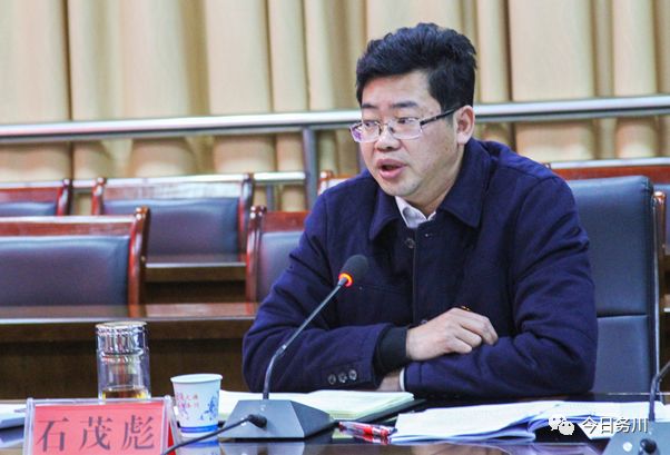 中共务川自治县人民政府党组召开2018年度民主生活会