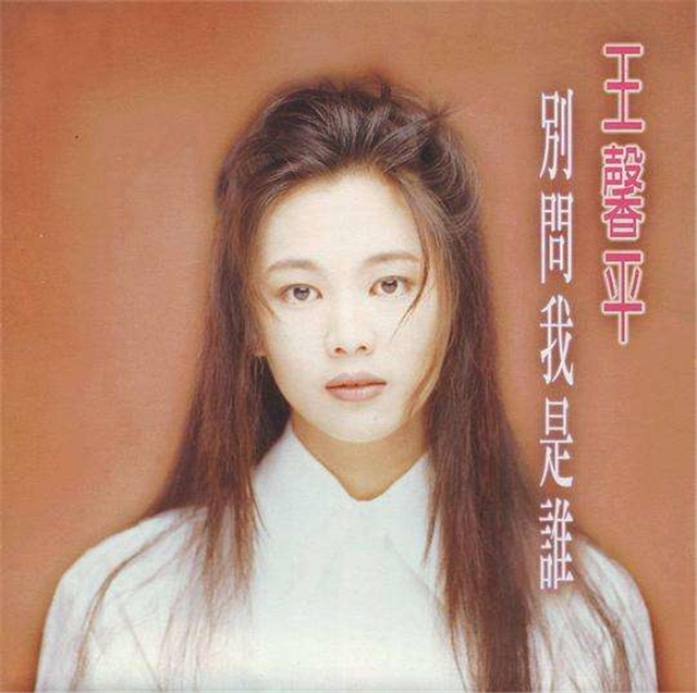 香港女歌手90年代名字图片