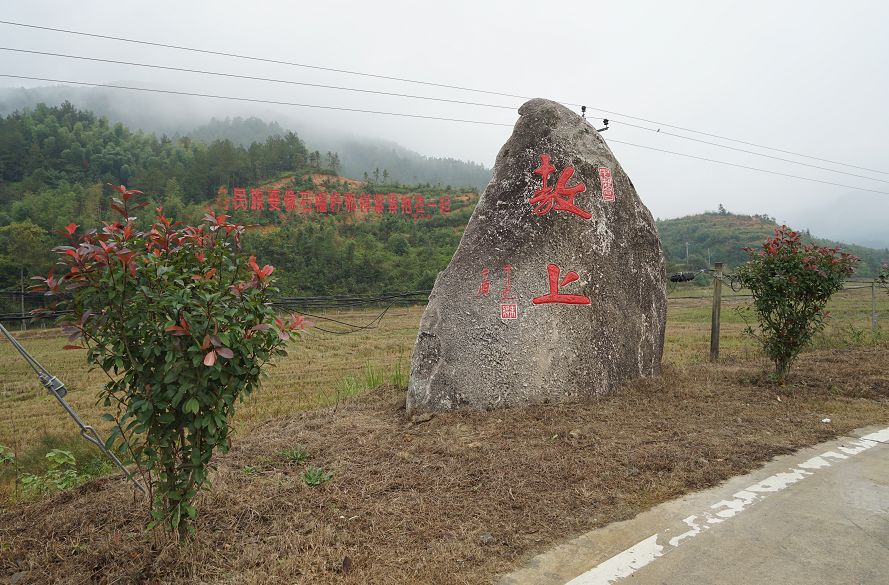 东固景区祝广大游客朋友新年快乐