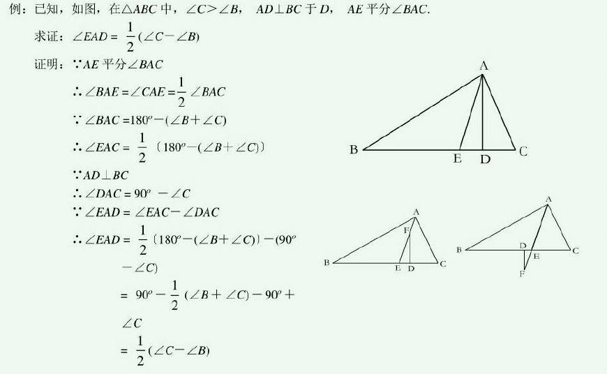 初中数学燕尾模型图片