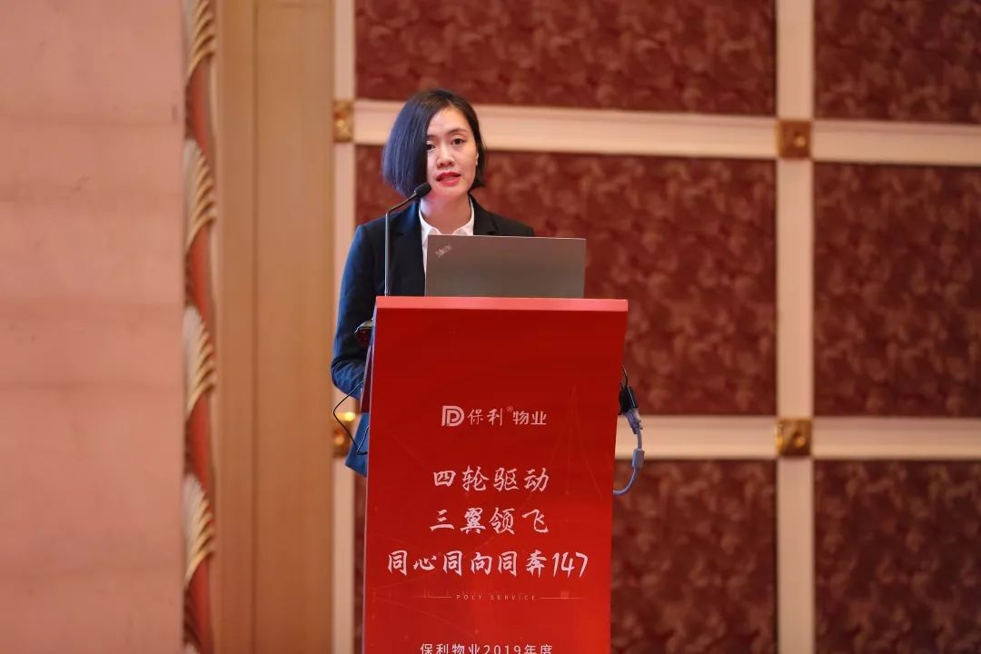 和院头条做实四轮三翼同心奔向147保利物业召开2019年度工作会议