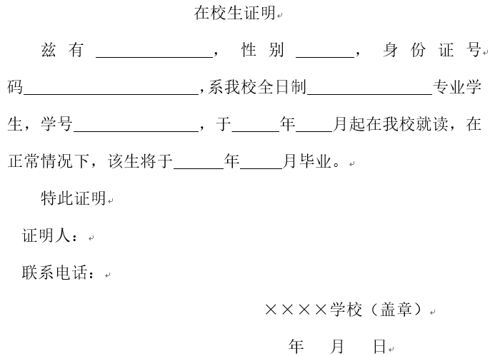 中专学历证明怎么开图片