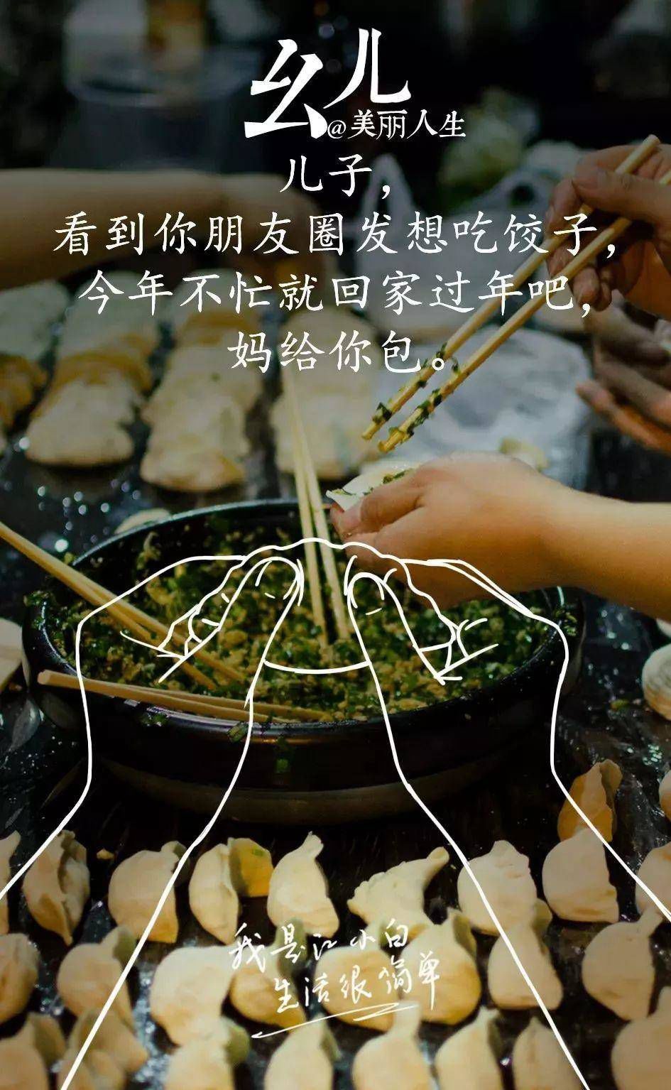 走心了春节借势文案