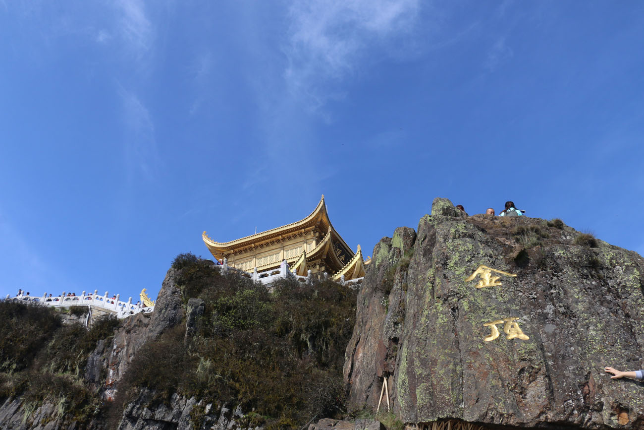 高山區,這裡的金頂,雷洞坪或洗象池等,這裡的住宿價格相對來說比較貴