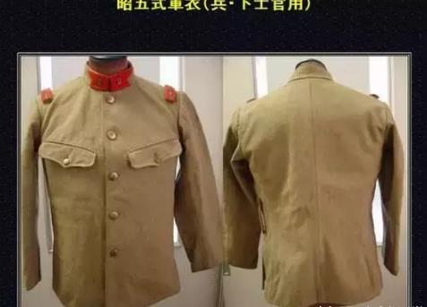 (1938年~1943年)立褶领1943年改良后的"九八军服,改称为"三式"军服