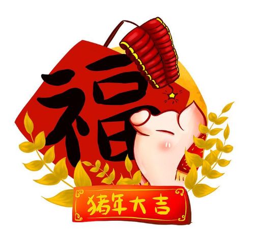 全體電科人這份新年祝福送給可愛的你