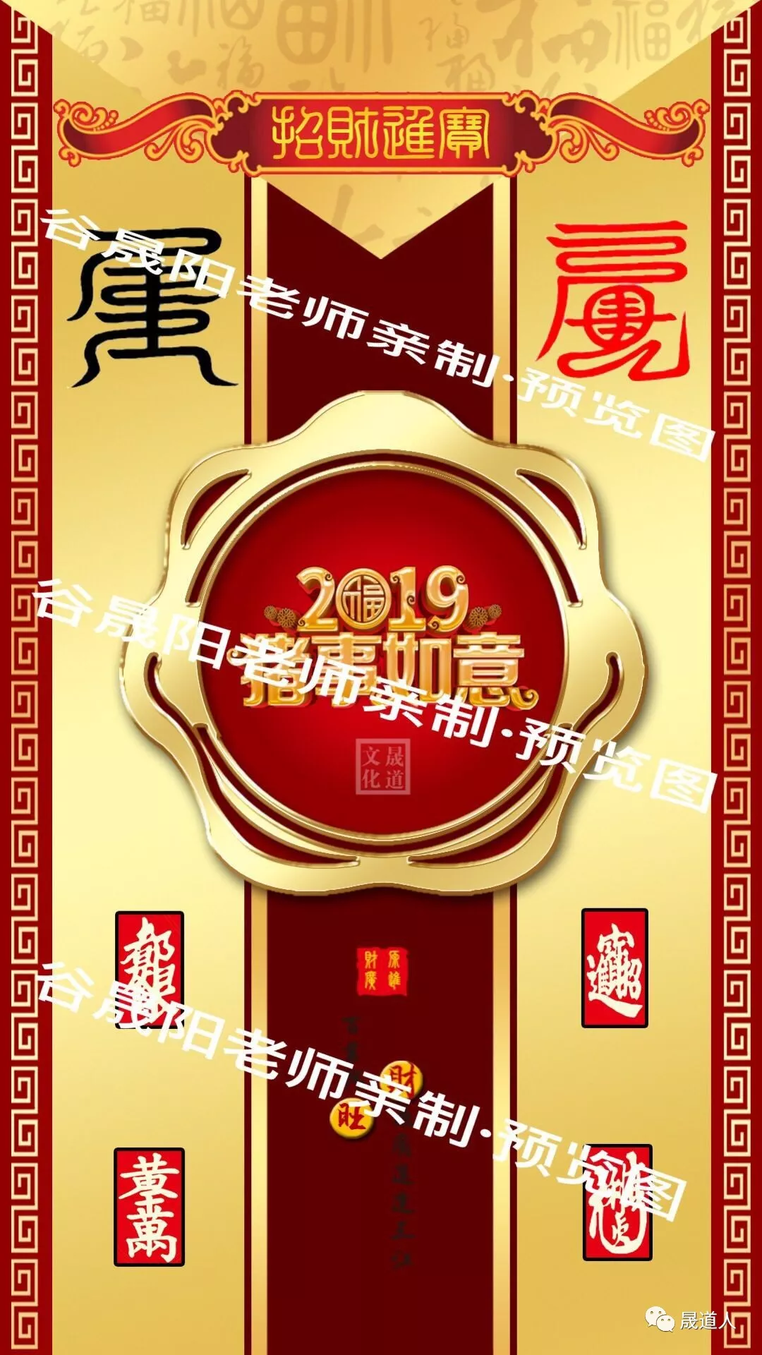 2019新年·招財旺運手機屏保·壁紙·免費領取啦!