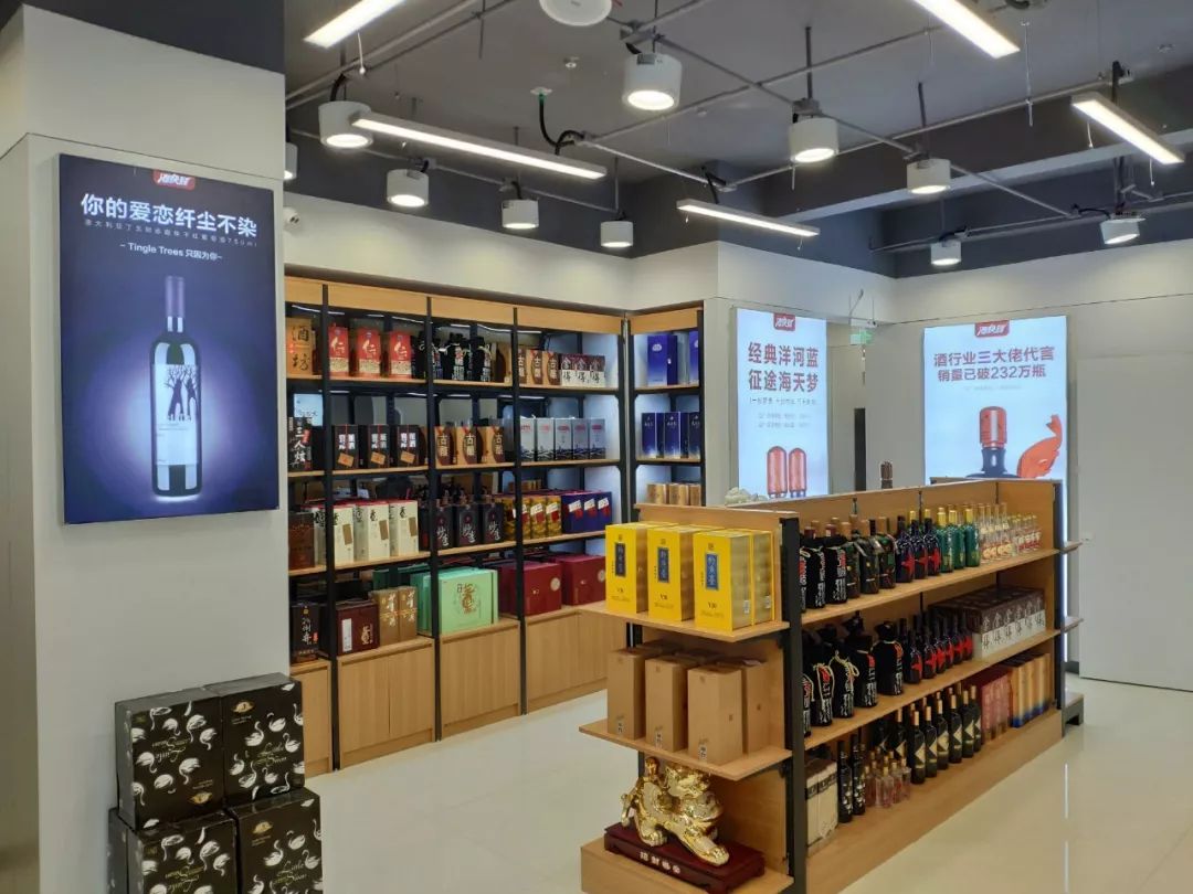 酒仙网实体店图片