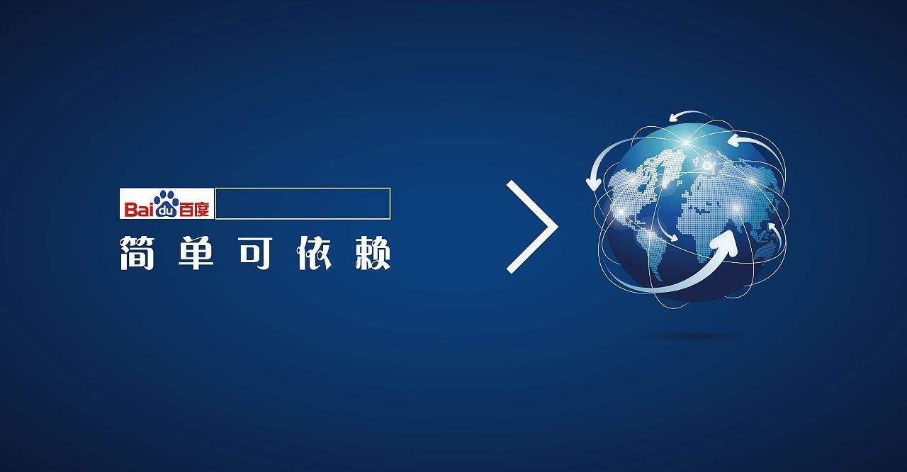 208亿次的互动,dau峰值突破3亿,百度服务器没有崩溃,这意味着百度app