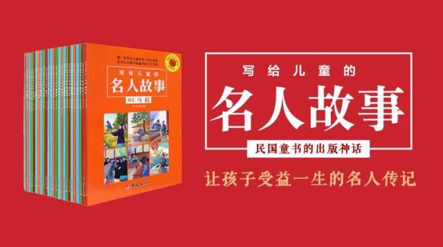 自強不息永不言敗,風采卓然閱讀他們的故事孩子收穫成長啟發感受名人