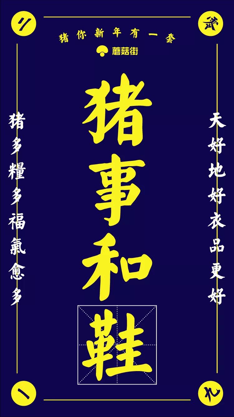 大家過年好我街祝福有一套大家請務必點進來