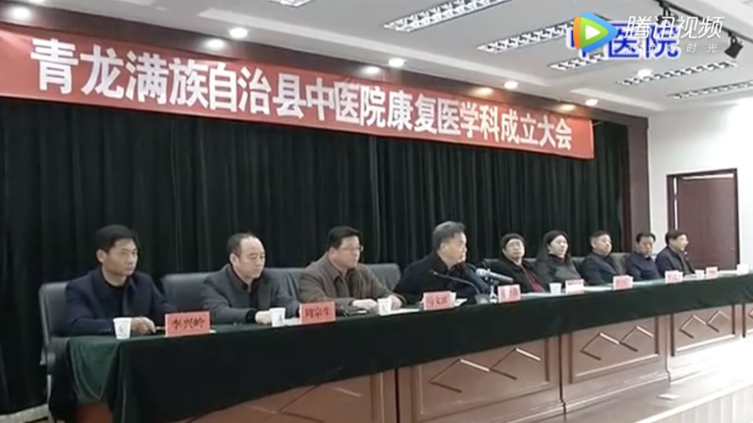 青龙满族自治县医院图片