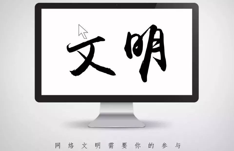 文明上网自律公约自觉遵纪守法,倡导社会公德,促进绿色网络建设;提倡