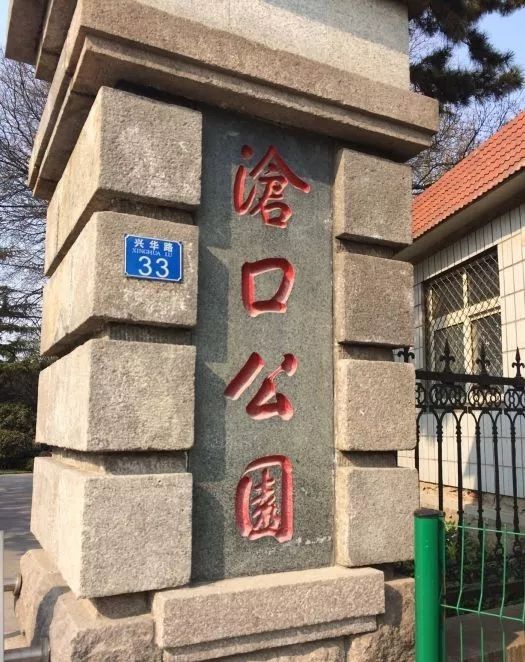 青岛沧口公园地图图片