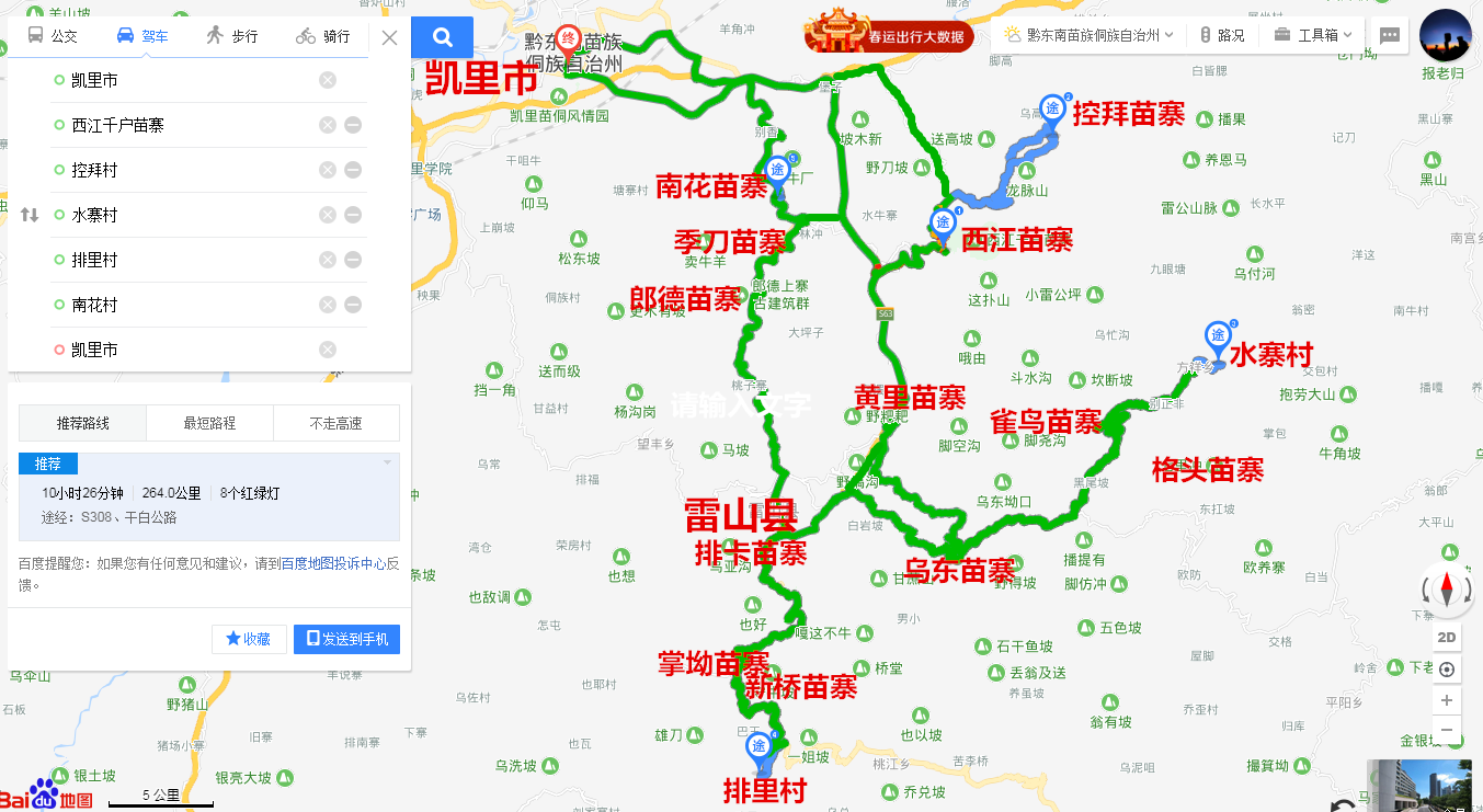 苗岭山脉地图图片